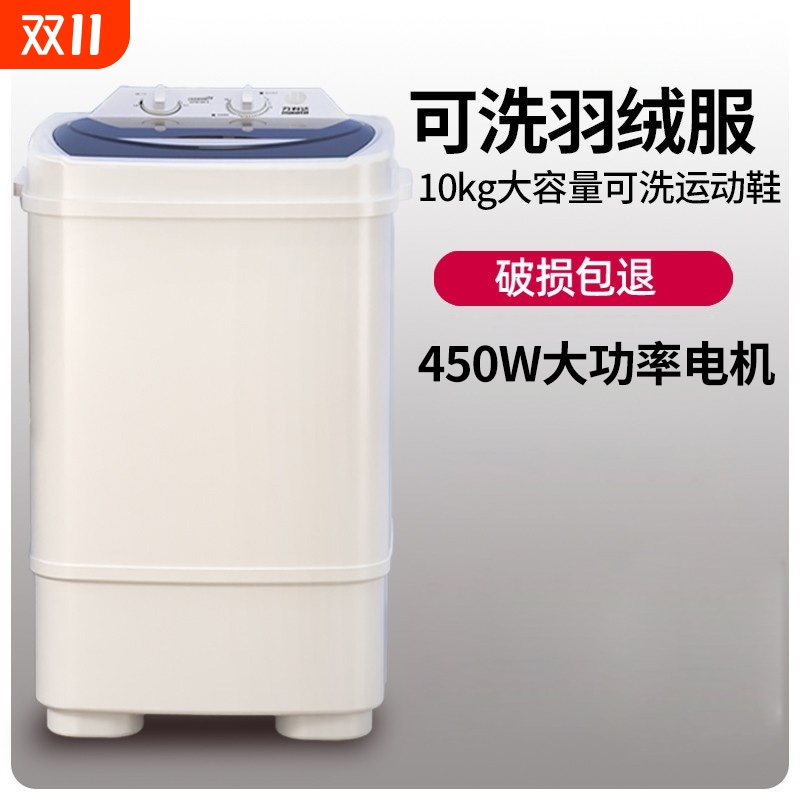 万利达迷你洗衣机|139人收藏