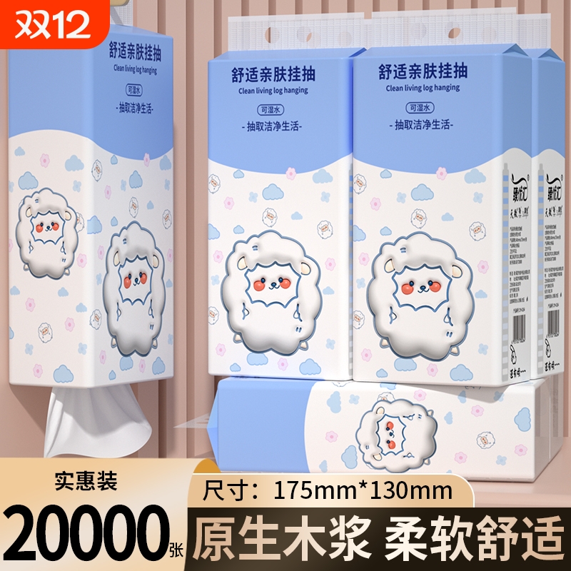 【工厂直发】20大提20000张抽纸
