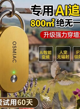 强效驱鸟神器2026新款
