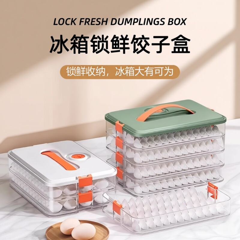 饺子盒冰箱冷冻专用家用收纳水饺保鲜盒馄饨速冻盒子食品级厨房