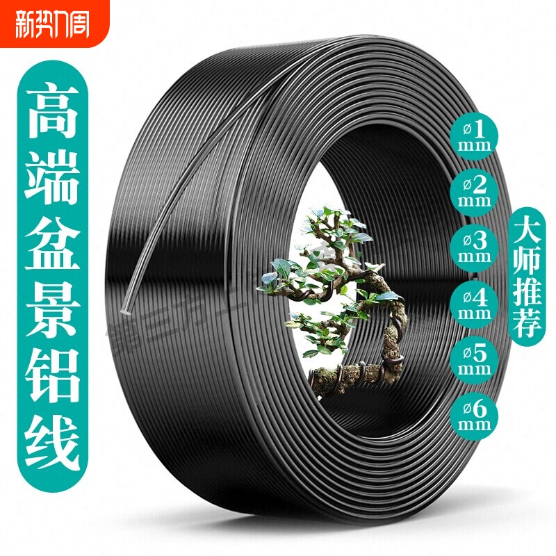 盆景造型专用铝丝铝线蟠扎园艺铁丝花卉罗汉松拉枝固定型器工具