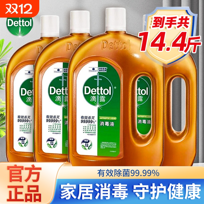 消毒液家用洗衣拖地无毒皮肤