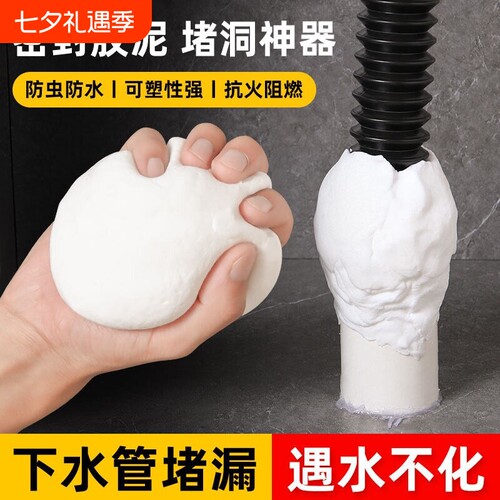 防水密封胶泥强效封堵管道防霉虫