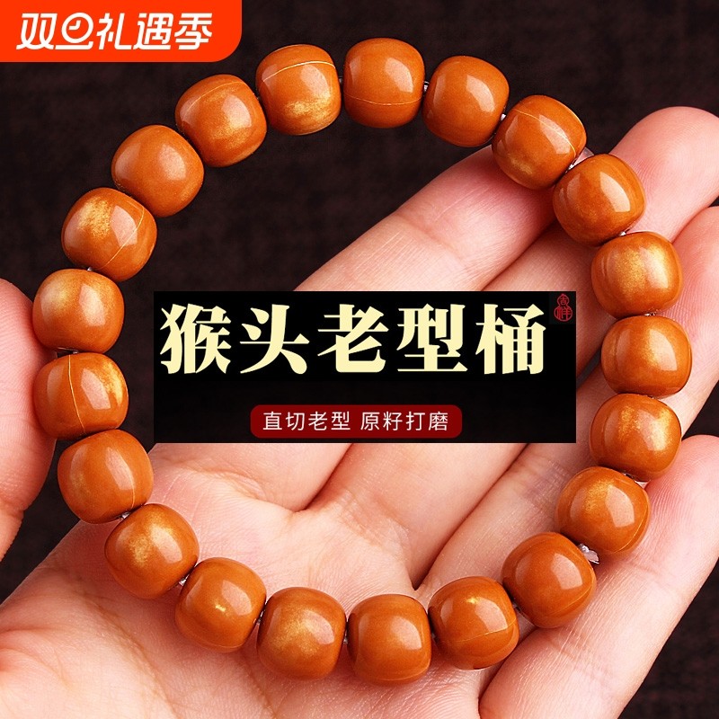 金丝猴头正圆雕刻老型桶珠手捻核桃手串单圈文玩男女士佛珠手串链