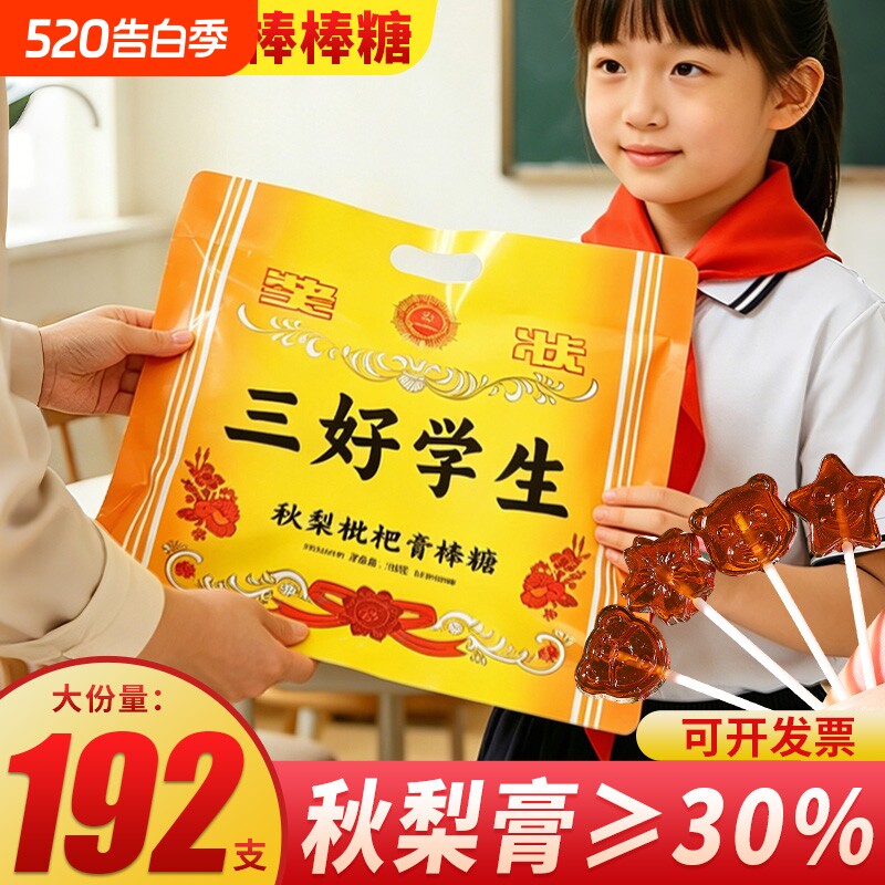 六一儿童节礼物奖励全班小学生秋梨膏棒棒糖果网红零食大礼包批发