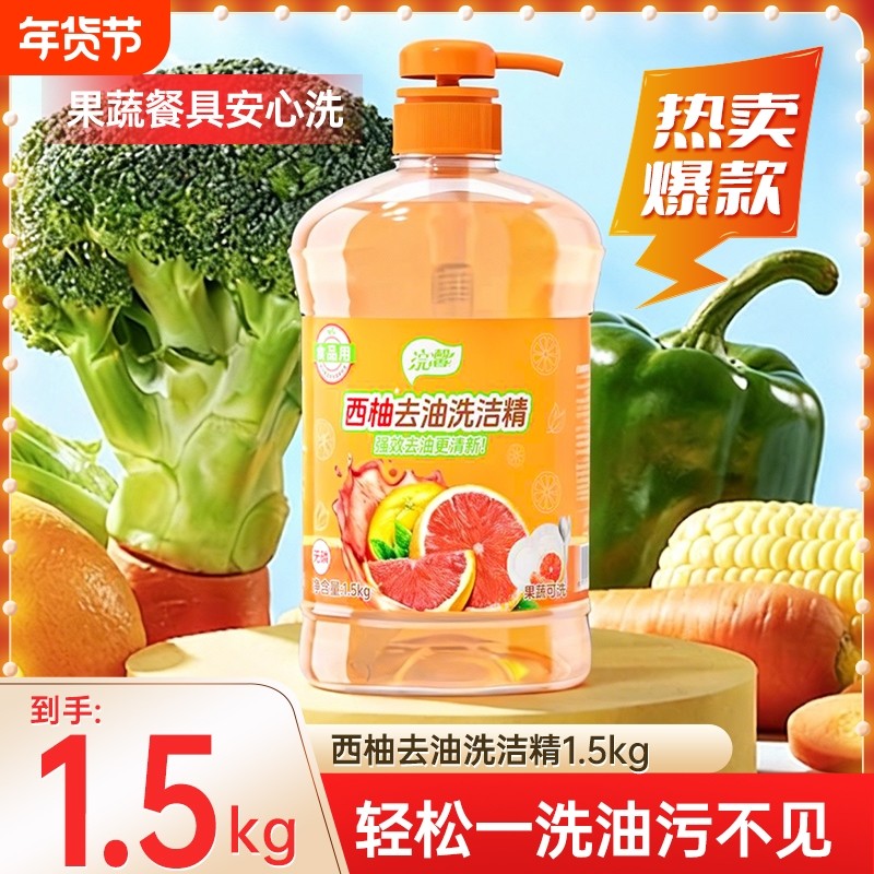 蓝漂柠檬草莓家用洗洁精厨房餐饮果蔬可用去油去污清香洗涤剂,洗护清洁剂/卫生巾/纸/香薰,洗洁精,淘宝优惠券,粉丝福利购,淘宝优惠卷