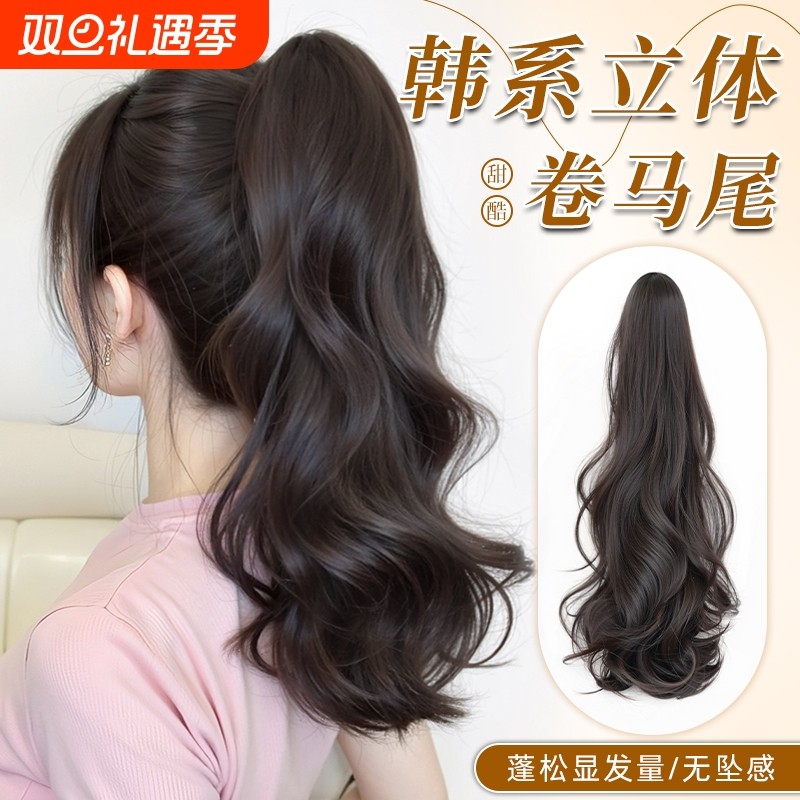 高马尾假发仿全真发抓夹蓬松自然层次卷马尾增发量韩系长发假辫子