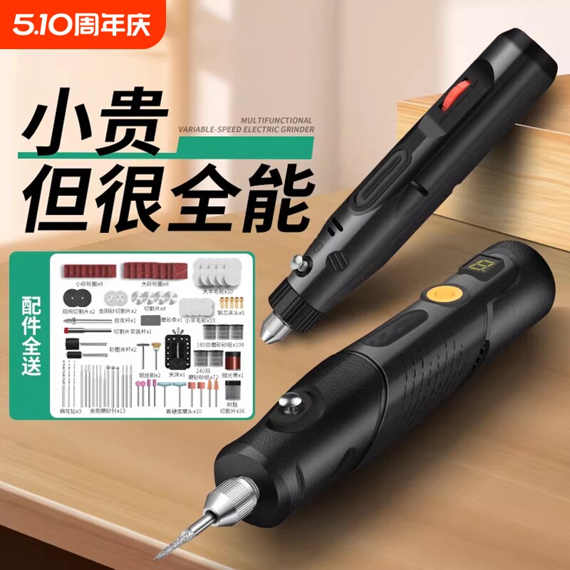 电磨机小型手持抛光玉石雕刻工具家用多功能打磨机迷你微型小电钻