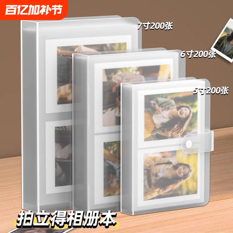 3寸相册本明信片收纳册7寸纪念册4寸塑封大容量拍立得插页式内页