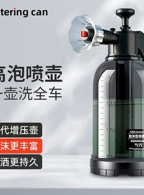 洗车泡沫喷壶专用壶洗车液家用工具高压增气喷泡沫水枪泡沫型喷头