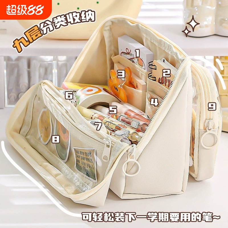 九层大容量可拆卸笔袋简约ins风