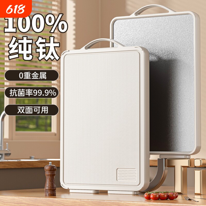 100%纯钛切菜板家用抗菌防霉食品级双面水果砧板厨房专用案板粘板