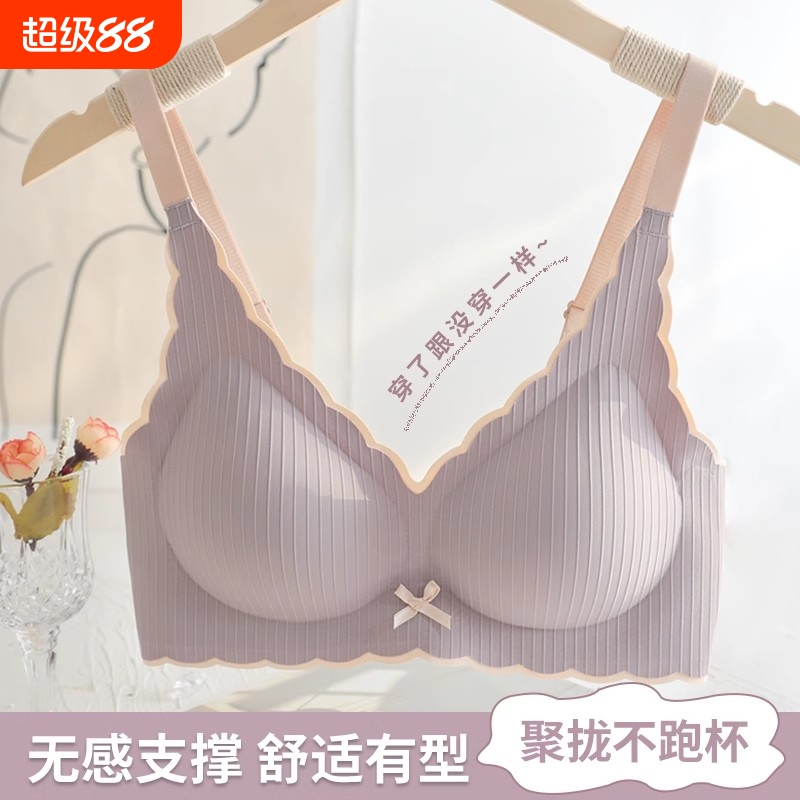 云朵舒适无痕内衣女小胸聚拢收副乳防下垂无钢圈背心式文胸罩胸衣