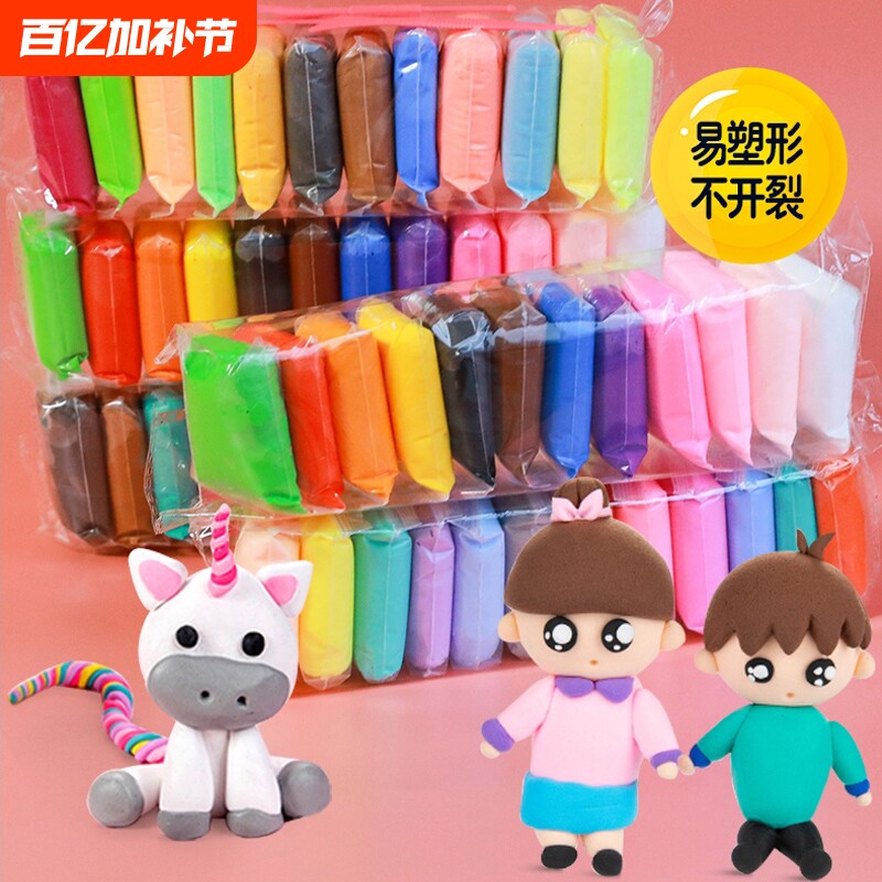 超轻粘土24色儿童手办橡皮泥无毒太空彩泥幼儿园手工diy水晶黏土