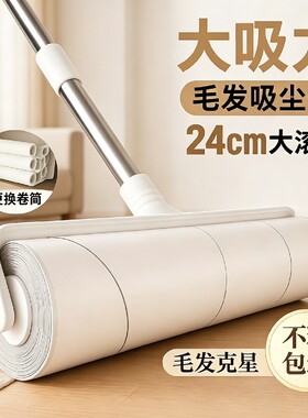 粘毛器长杆滚筒纸沾床上吸头发神器清理灰尘地板家用打扫清洁地面
