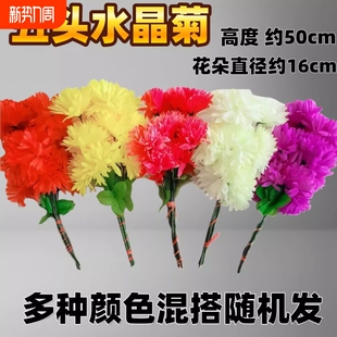 清明节仿真花批发清明塑料花新款 清明节用品仿真菊花扫墓假花拉花