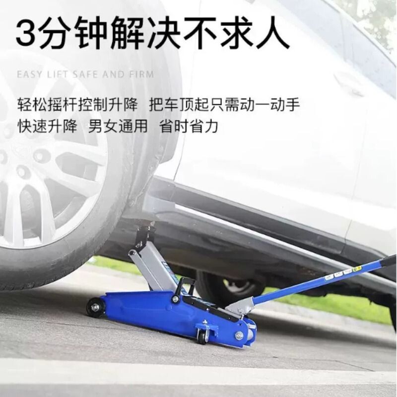 卧式千斤顶汽车千斤顶车用小轿车车载SUV液压千金顶3t换胎工具