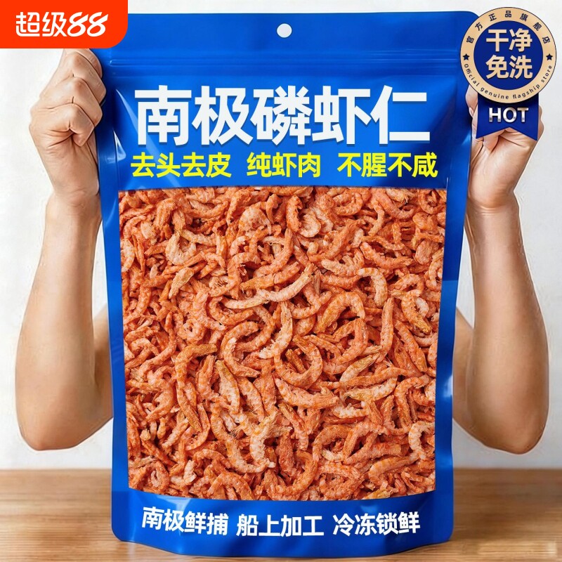 南极深海磷虾肉去皮去壳淡干磷虾图片
