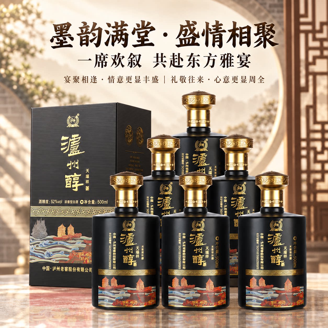 泸州老窖52度浓香型纯粮白酒500ml*6典藏百年鉴藏紫色原箱品鉴