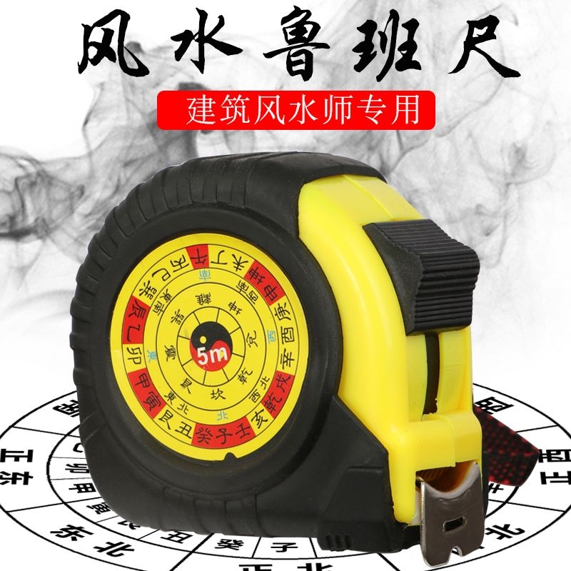 鲁班尺带字风水鲁班卷尺老式阴阳尺门尺加宽耐磨5米10米卷尺正宗