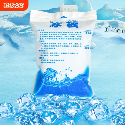一次性注水冰袋语晴漏水包换