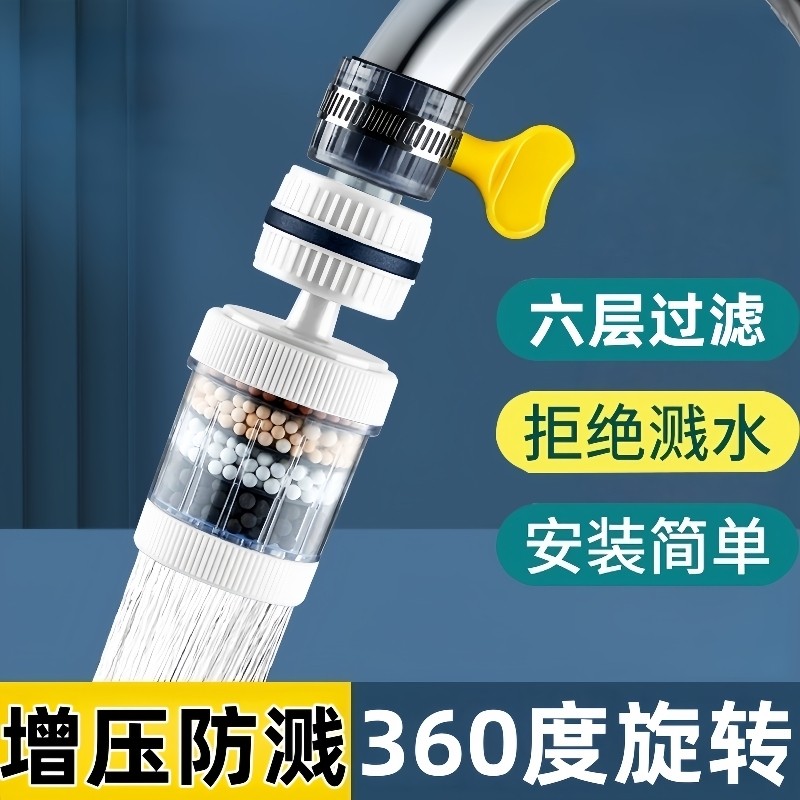 水龙头过滤器家用自来水净水器延伸防溅嘴厨房净水神器通用花洒