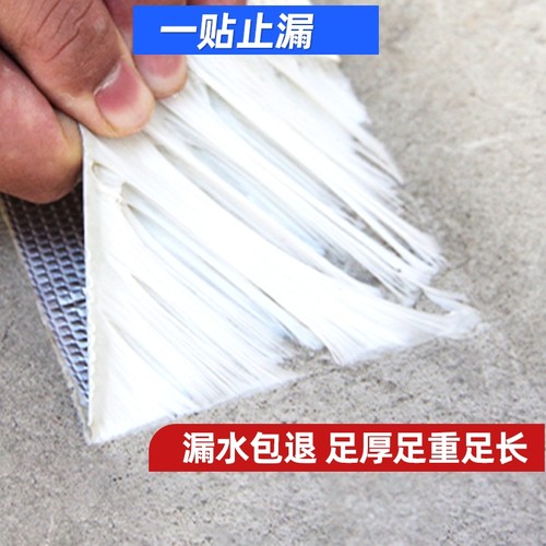 特厚强粘漏水包赔屋顶补漏丁基卷材