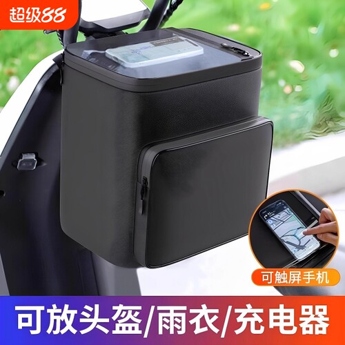 电动车头盔挂物包电瓶车