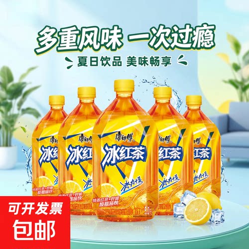 康师傅冰红茶夏日饮料整箱批发