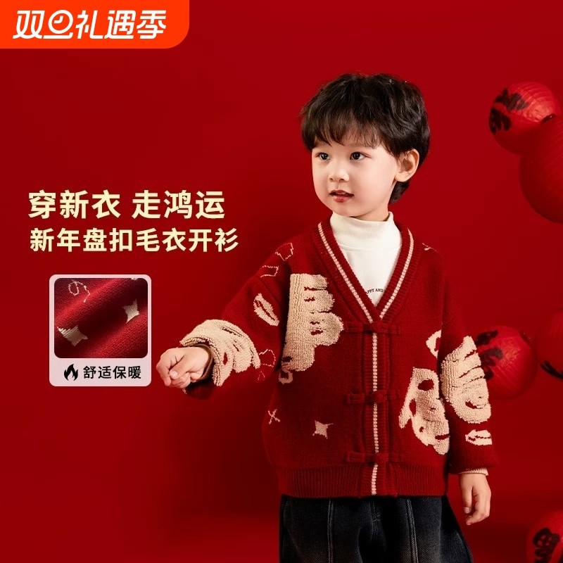 男童红色毛衣盘扣开衫针织衫外套春节2025春秋儿童加厚新年服男孩