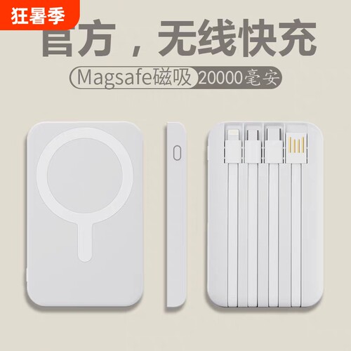 磁吸充电宝3C认证超大容量自带线快充超薄小巧便携官方旗舰店无线适用iphone17苹菓8手机专用小mi20000毫安