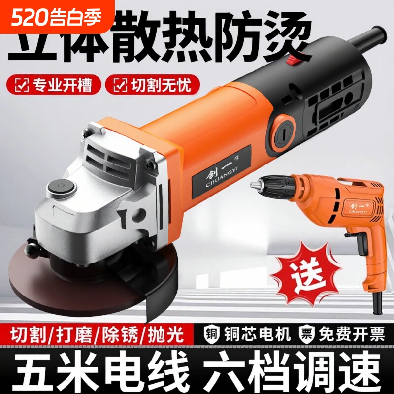 创一角磨机家用小型打磨机磨光机手磨机抛光机切割机手砂轮手持