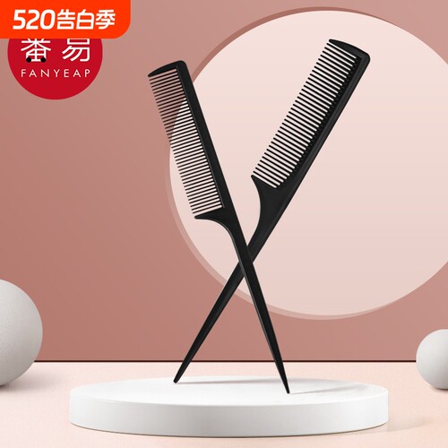 梳子/尖尾A1pf0-女长发美发理发专用便携家用盘发化妆发
