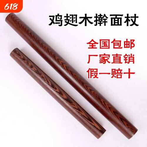 实木擀面杖擀面棍大号小号擀面棒压面棍饺子皮家用不沾面实心厨房