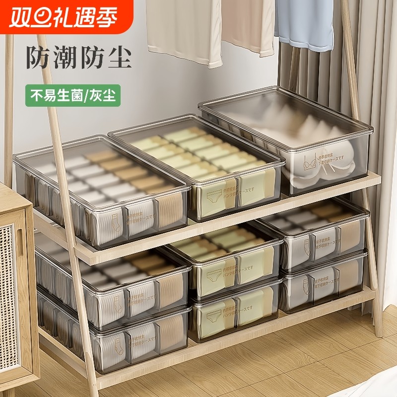 内衣内裤收纳盒袜子贴身衣物三合一整理盒衣柜家用抽屉式分隔神器