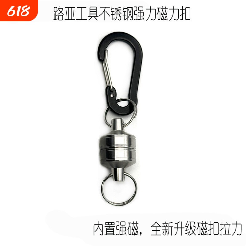 路亚失手绳户外登山磁力扣不锈钢失手磁力扣船用海钓渔具装备必备