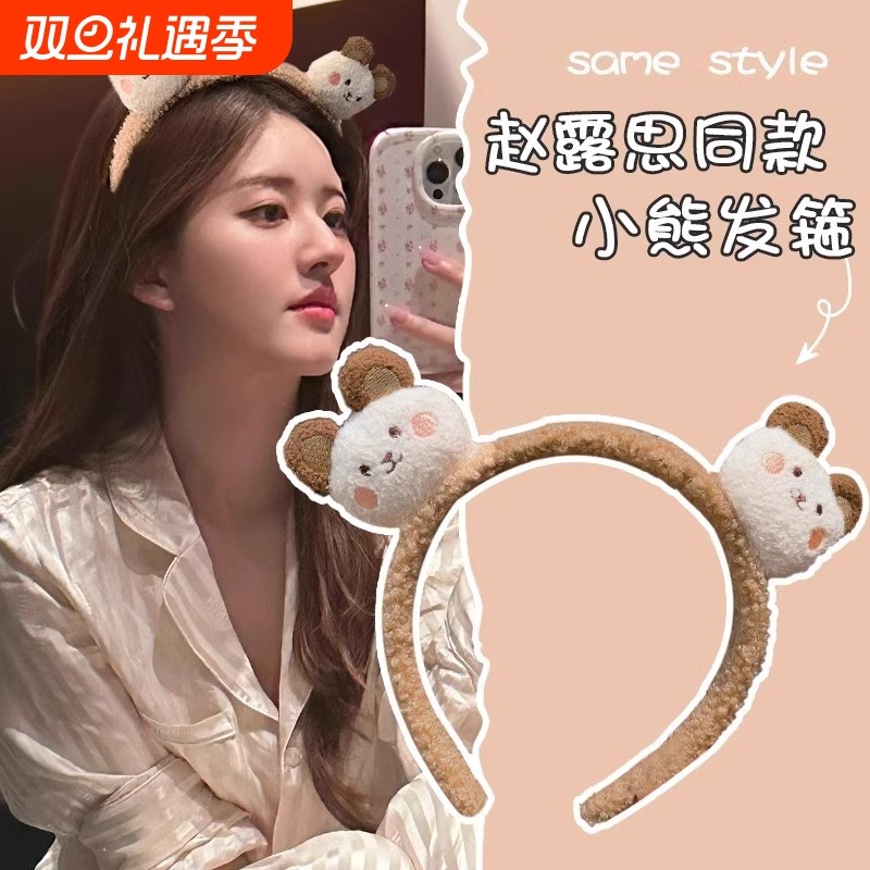 熊猫化妆小熊发箍女2024洗脸毛绒头箍秋冬敷面膜专用发卡头饰可爱
