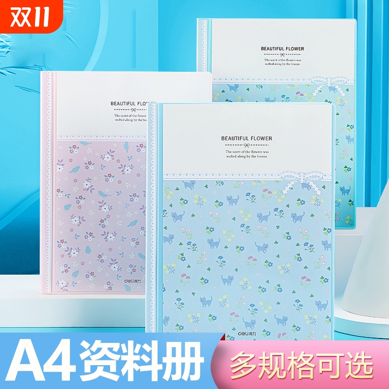 得力文件夹幼儿园成长手册档案a4资料册30页60页儿童宝宝记录册40页封面碎花插页多层活页学生乐谱试收纳