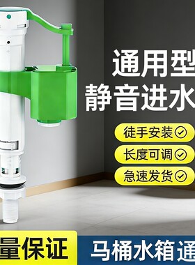 马桶配件进水阀排水阀老式通用水箱上水厕所浮球冲水坐便器按钮