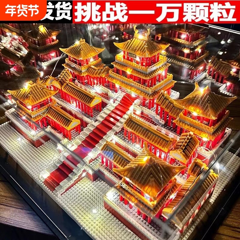 阿房宫积木益智拼图拼装玩具高难度巨大型2026男生日礼物兼容乐高