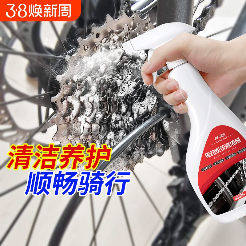 山地公路自行车链条清洗剂润滑油清洁保养除锈剂套装工具防锈油污