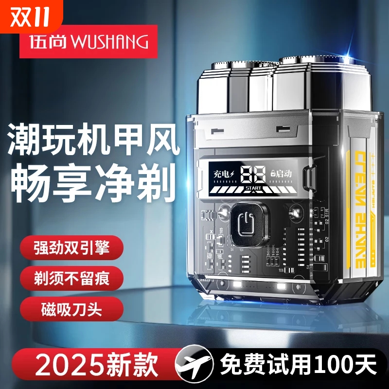 2025新款电动剃须刀磁吸双刀头便携式胡须刀可水洗刮胡刀送男友