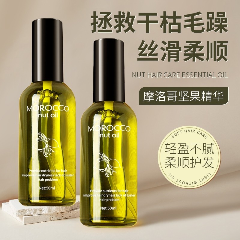 丝露杰干枯护发精油女补水防毛躁摩洛哥烫染受损持久留香头发专用