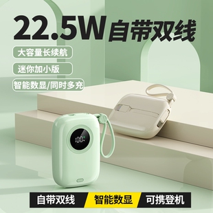 移动电源 充电宝快充自带线20000毫安便携小巧大容量新款 新国标3C认证可上飞机