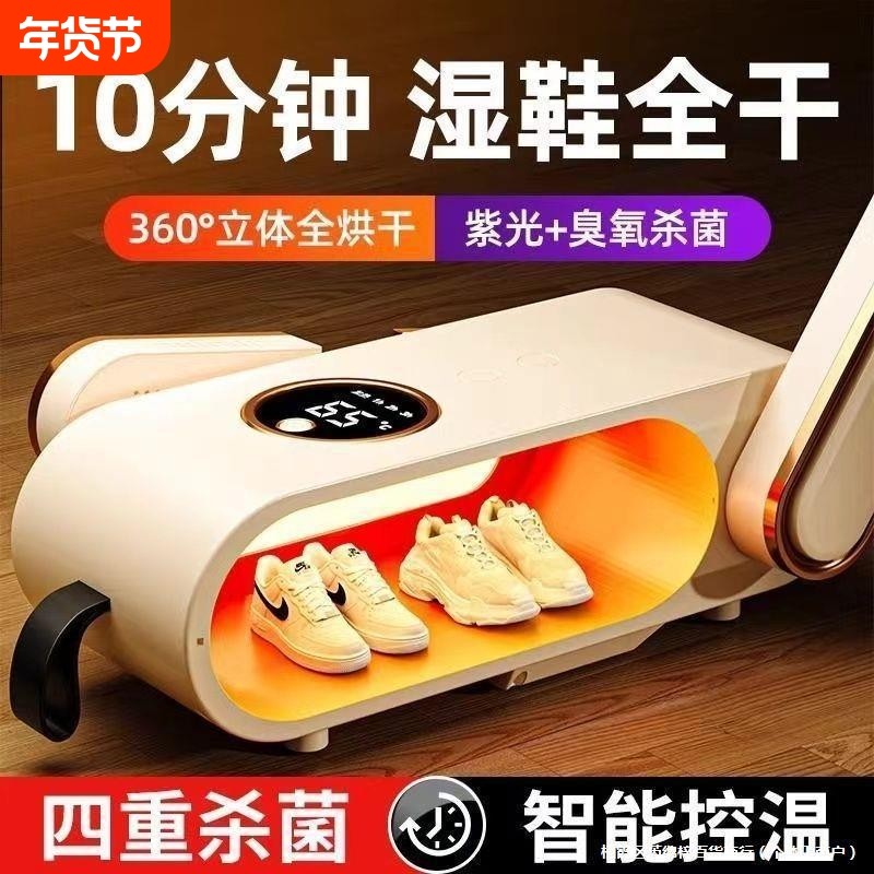 新款烘鞋器干鞋器家用烤鞋烘干神器除臭除湿速干宿舍冬季除菌鞋子