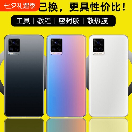 适用于vivoS7/t后盖玻璃电池盖