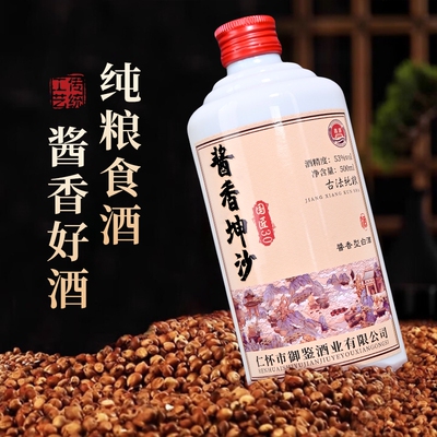 鑫源酱香坤沙白酒整箱粮食酿造酱香型高度原浆酒水53度500ml6瓶装