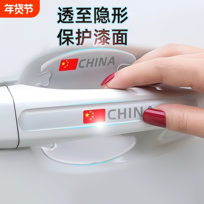 汽车门碗贴防刮门把手划痕贴透明车拉手防护贴通用漆面保护膜防撞,汽车用品/电子/清洗/改装,防撞胶条/防刮条,淘宝优惠券,粉丝福利购,淘宝优惠卷