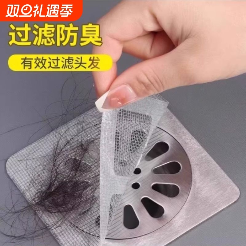 浴室毛发过滤拦发网卫生间下水道过滤器虫地漏贴防臭防头发防虫