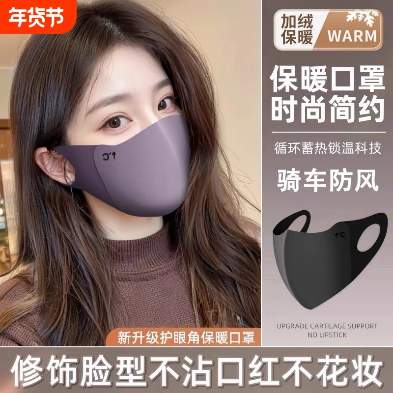 冬季保暖口罩男女高颜值2025新秋冬防风防寒3d立体防晒面罩可水